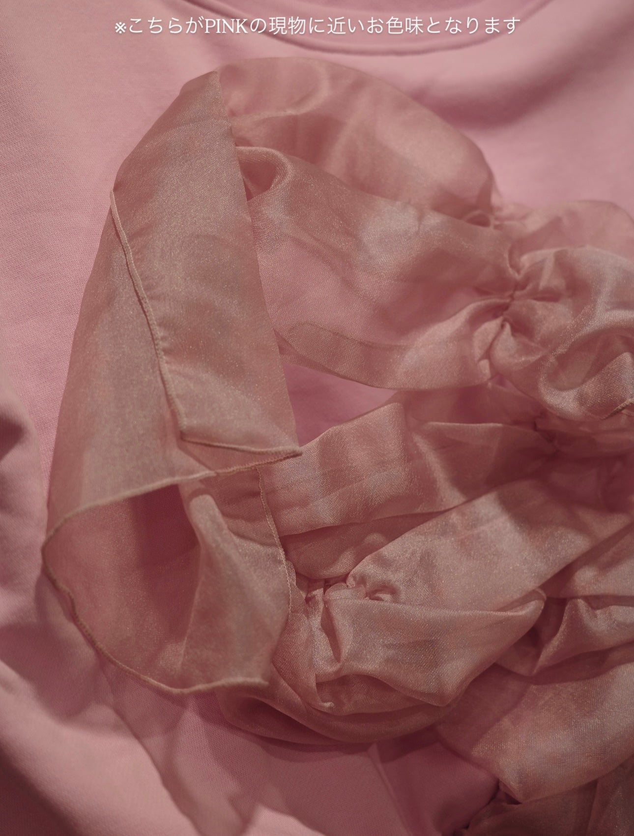 tulle docking sweat